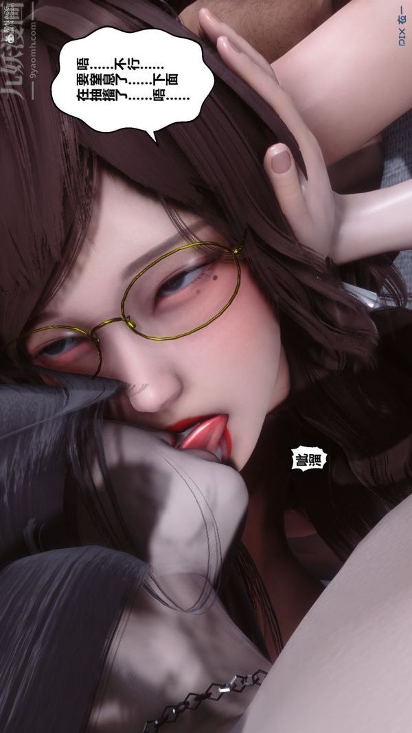 《[3D]秘密》漫画 第36章-03話