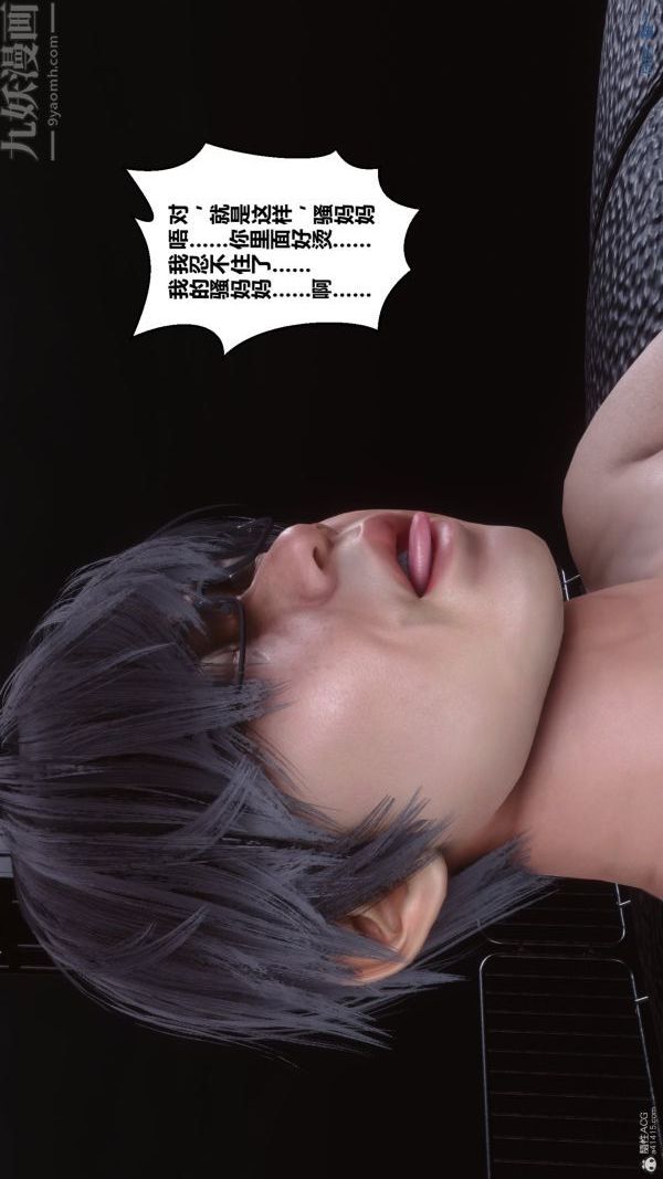 《[3D]秘密》漫画 第36章-03話