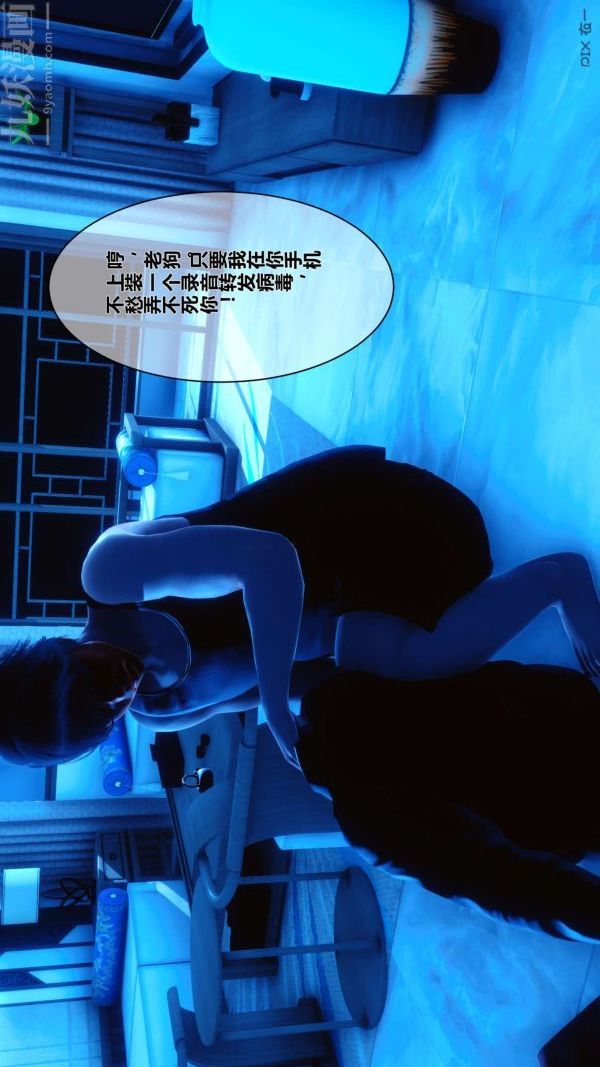 《[3D]秘密》漫画 第05章-02話