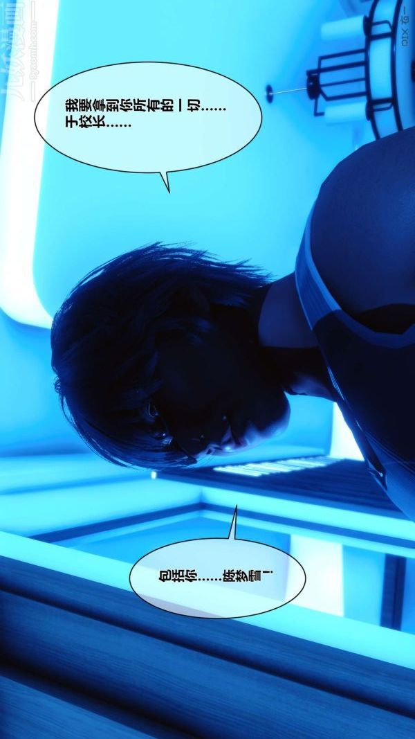 《[3D]秘密》漫画 第05章-02話