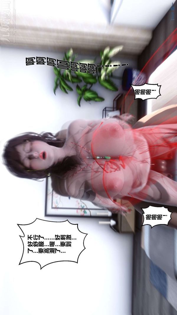 《[3D]秘密》漫画 第05章-02話