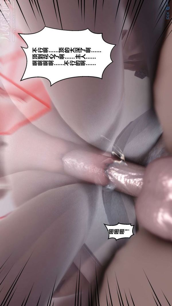 《[3D]秘密》漫画 第05章-02話