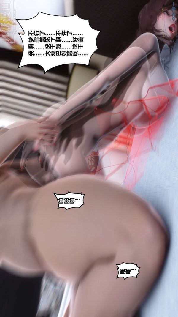 《[3D]秘密》漫画 第05章-02話