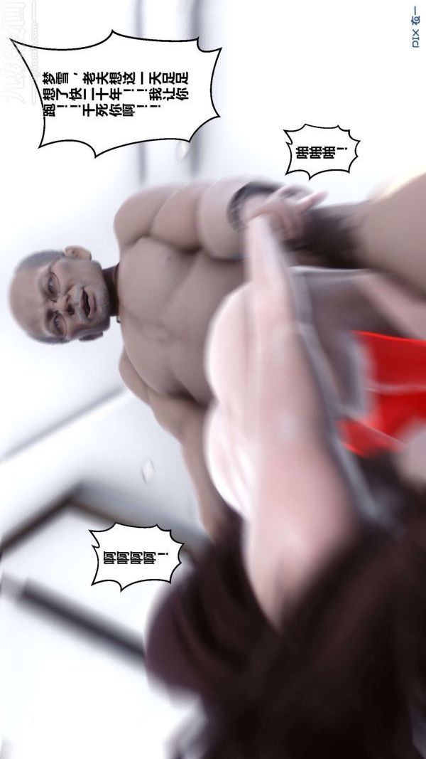 《[3D]秘密》漫画 第05章-02話