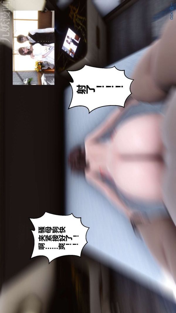 《[3D]秘密》漫画 第05章-02話