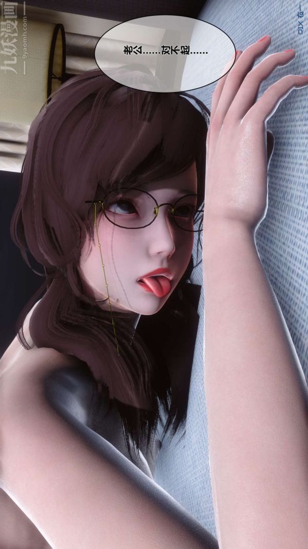 《[3D]秘密》漫画 第05章-02話