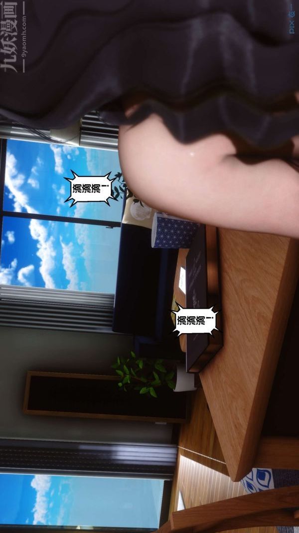 《[3D]秘密》漫画 第05章-02話