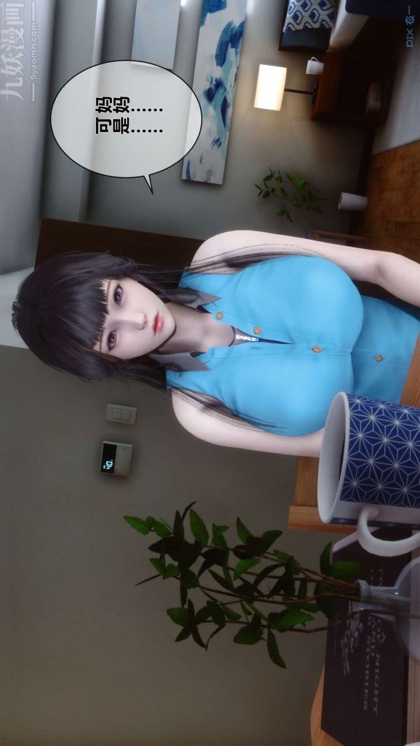 《[3D]秘密》漫画 第05章-02話