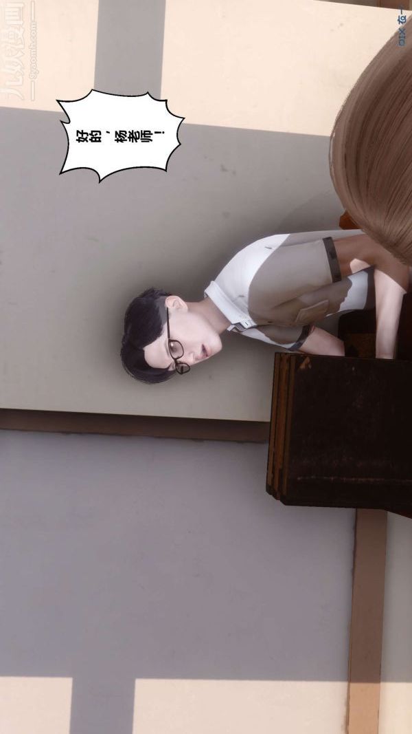 《[3D]秘密》漫画 第05章-02話