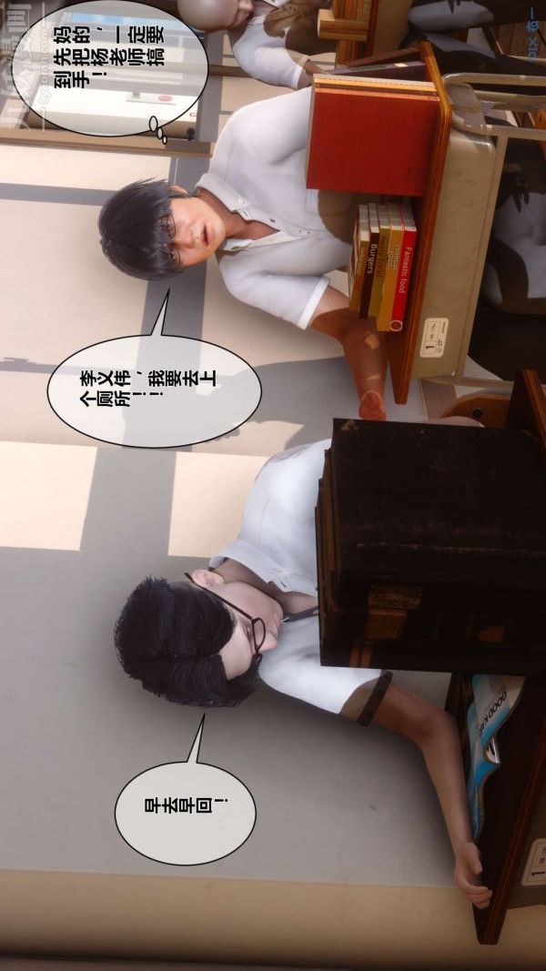 《[3D]秘密》漫画 第05章-02話