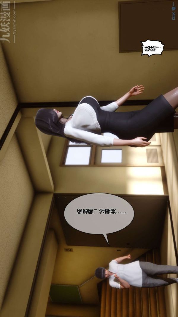 《[3D]秘密》漫画 第05章-02話