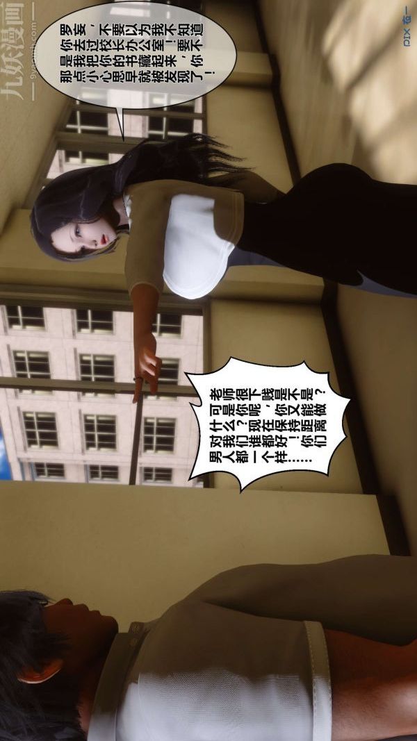 《[3D]秘密》漫画 第05章-02話