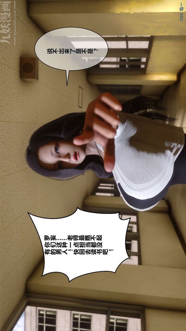 《[3D]秘密》漫画 第05章-02話