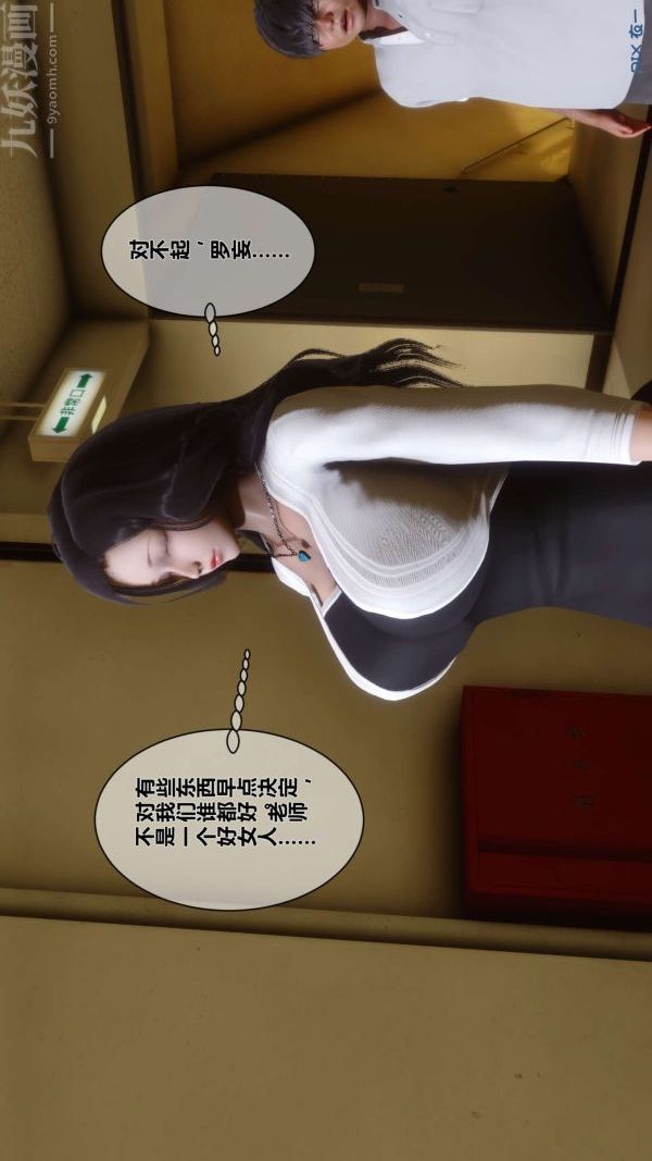 《[3D]秘密》漫画 第05章-02話