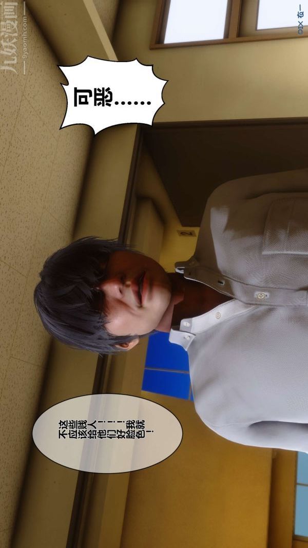 《[3D]秘密》漫画 第05章-02話