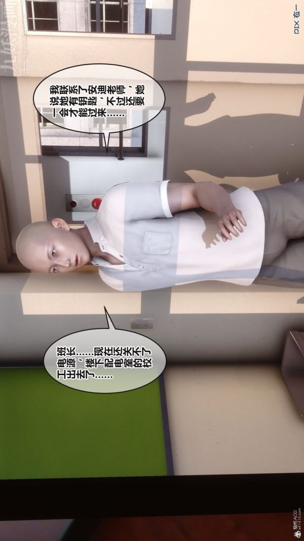 《[3D]秘密》漫画 第36章-04話