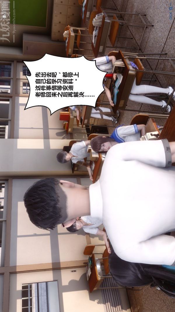 《[3D]秘密》漫画 第36章-04話