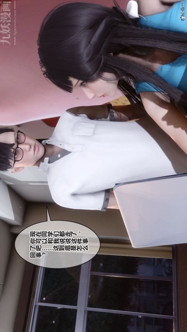 《[3D]秘密》漫画 第36章-04話