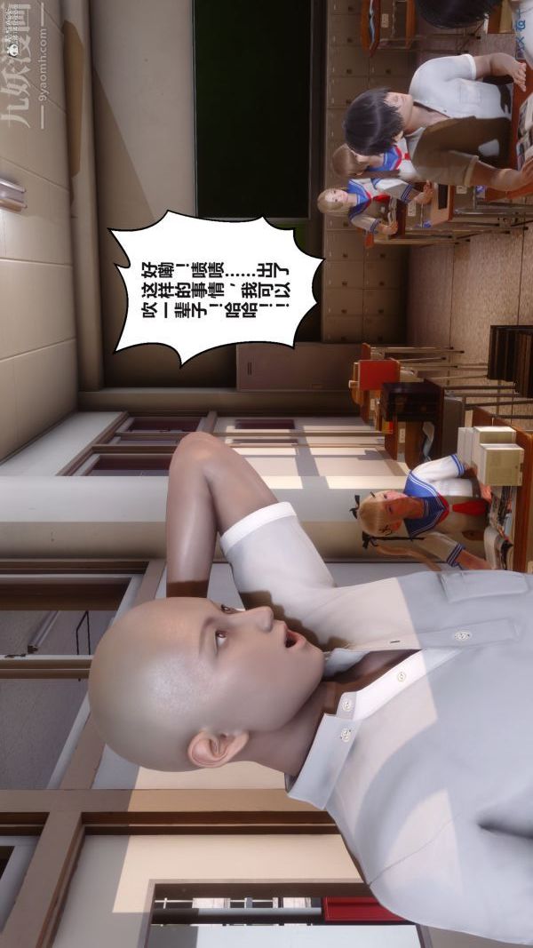 《[3D]秘密》漫画 第36章-04話
