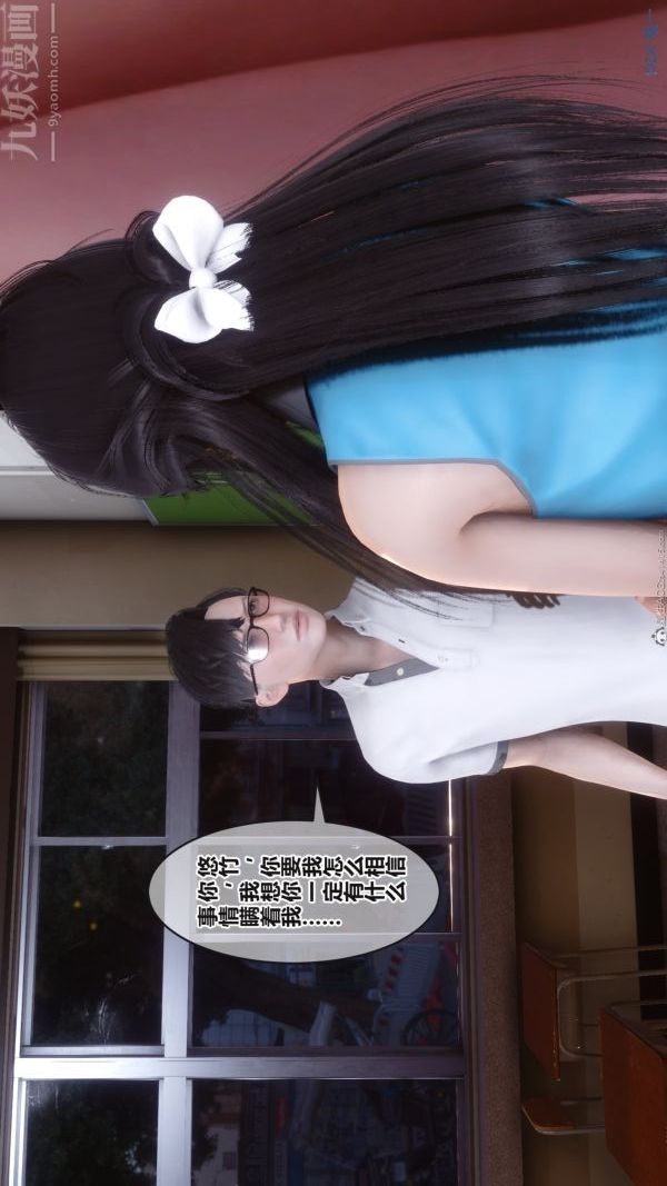 《[3D]秘密》漫画 第36章-04話