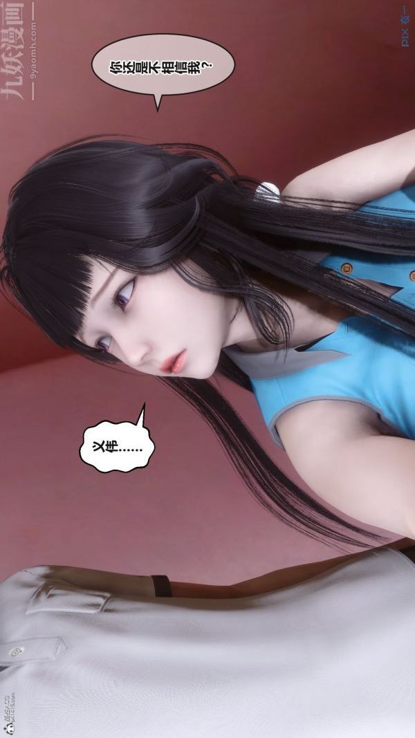 《[3D]秘密》漫画 第36章-04話