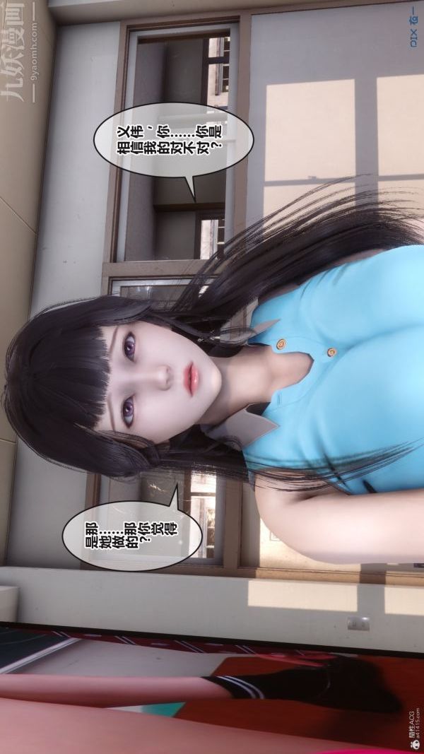 《[3D]秘密》漫画 第36章-04話