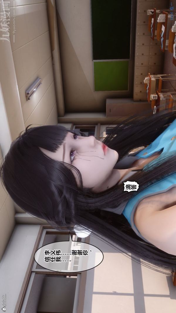 《[3D]秘密》漫画 第36章-04話