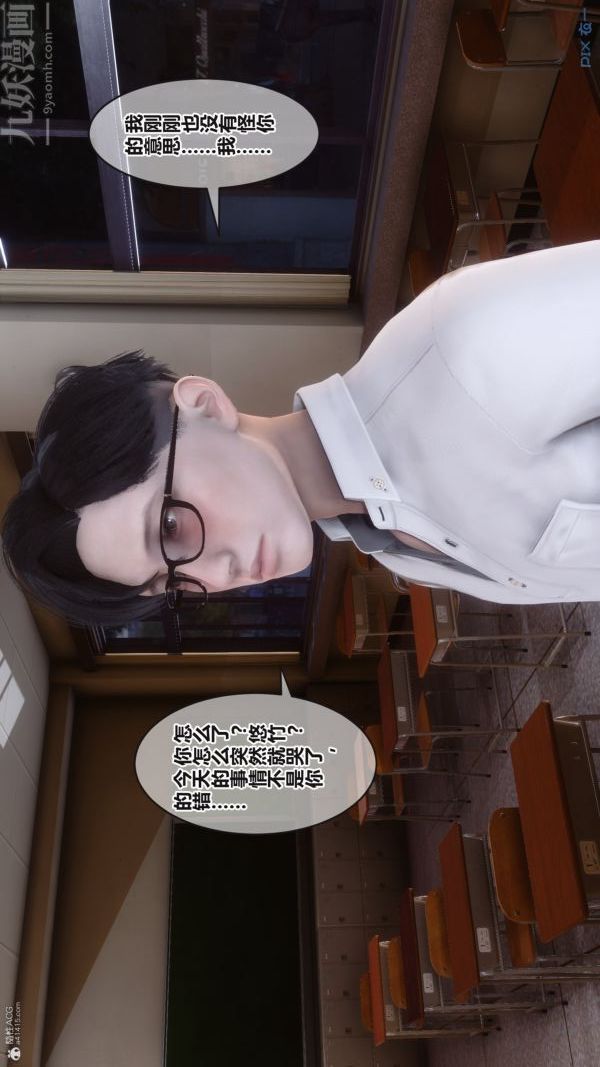 《[3D]秘密》漫画 第36章-04話