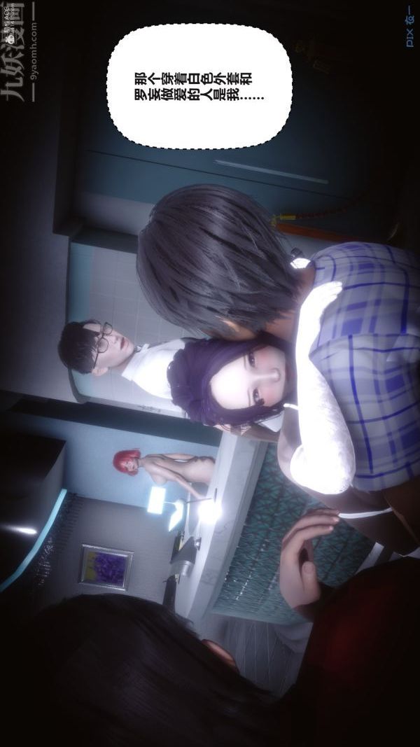 《[3D]秘密》漫画 第36章-04話