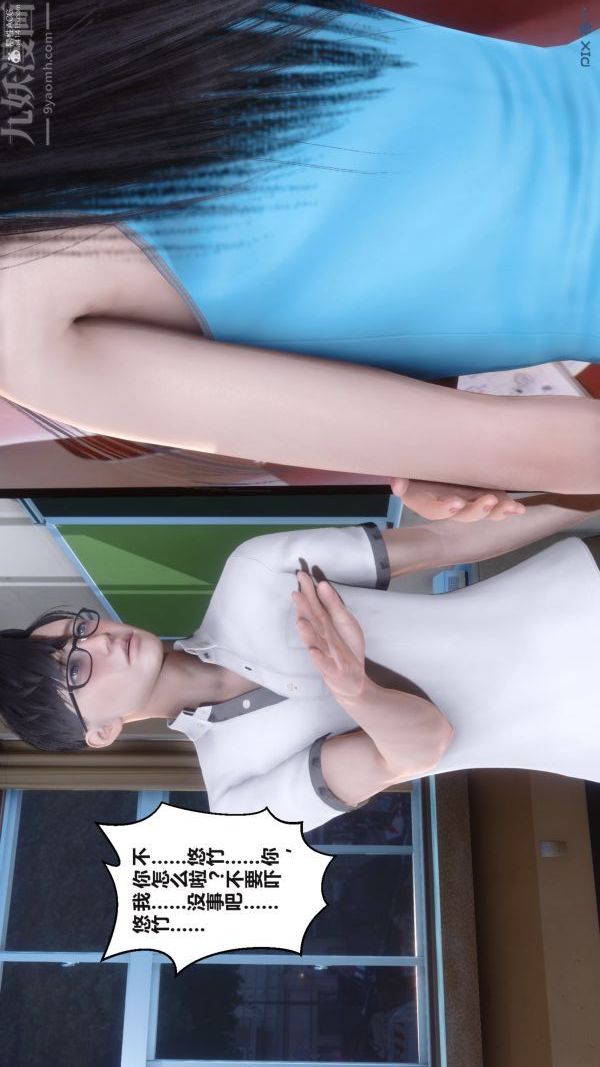 《[3D]秘密》漫画 第36章-04話