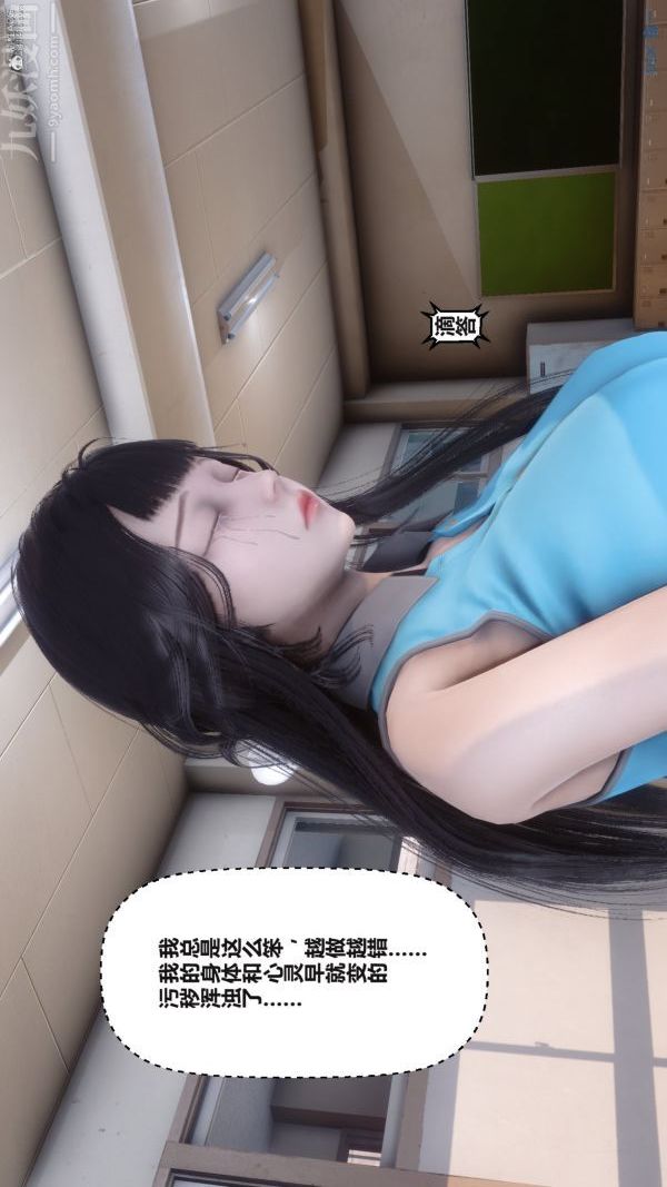 《[3D]秘密》漫画 第36章-04話