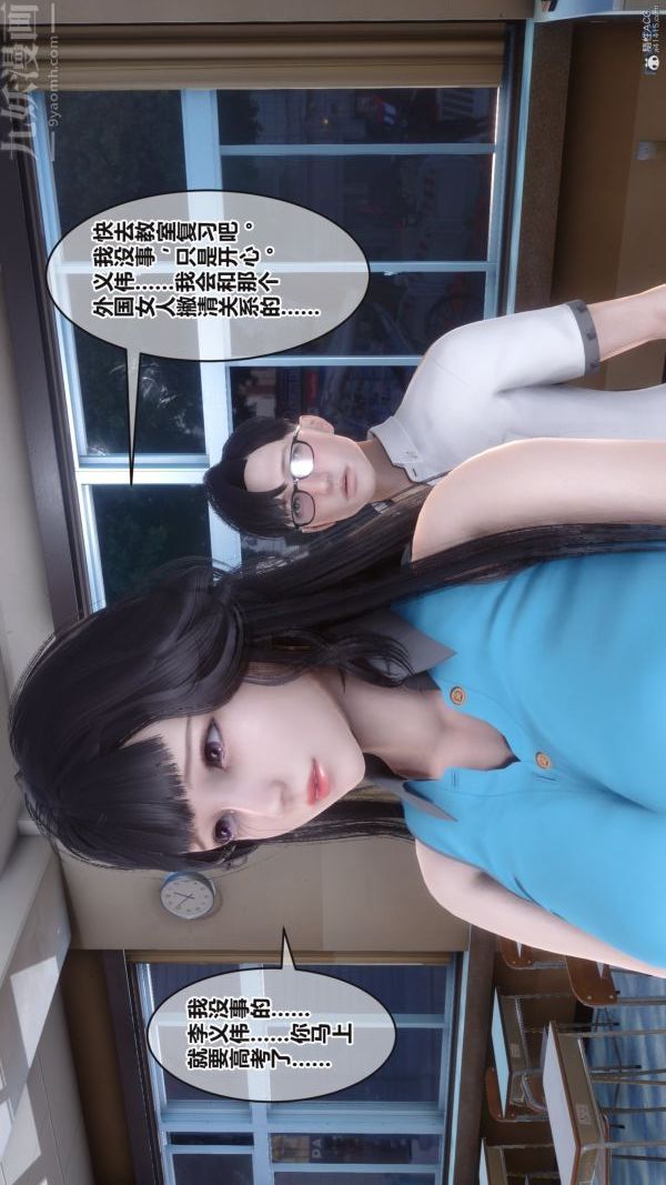 《[3D]秘密》漫画 第36章-04話