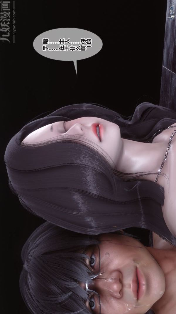 《[3D]秘密》漫画 第36章-04話
