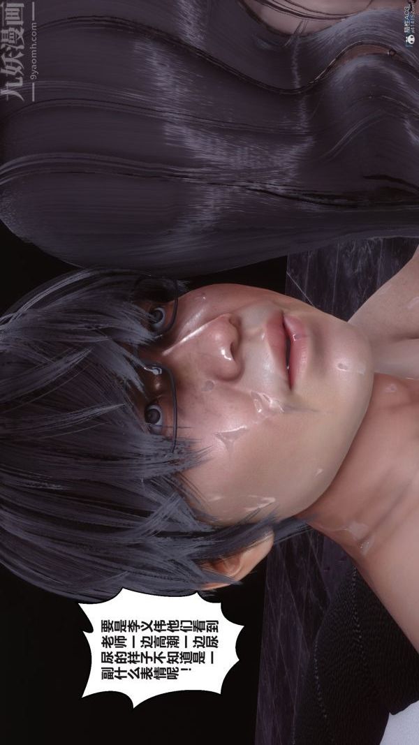 《[3D]秘密》漫画 第36章-04話