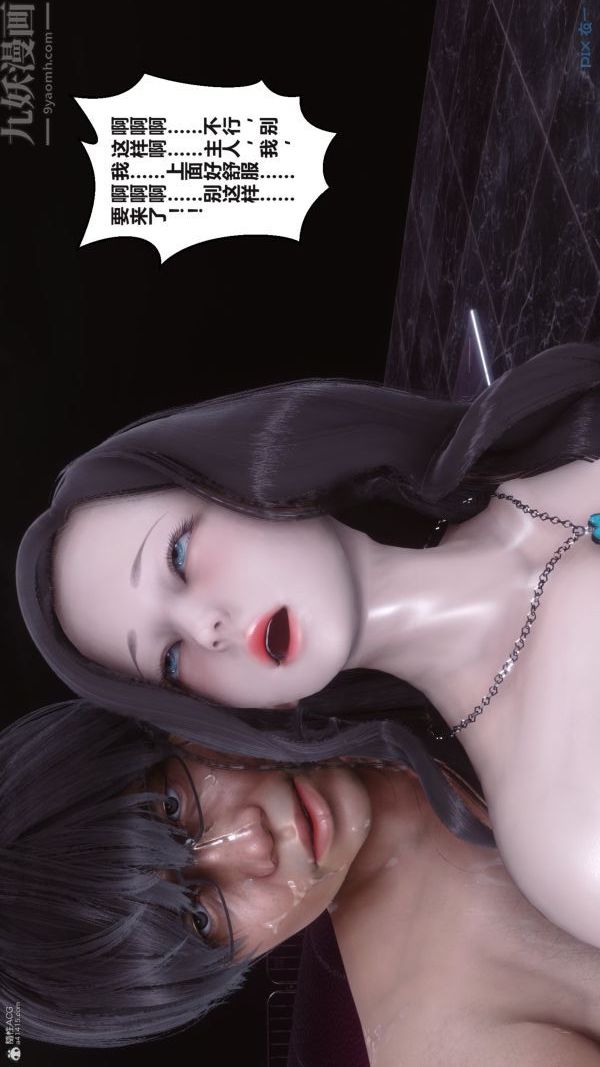 《[3D]秘密》漫画 第36章-04話