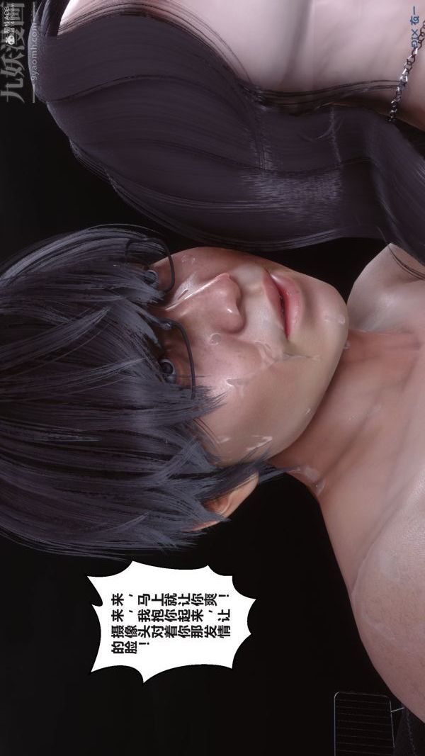 《[3D]秘密》漫画 第36章-04話