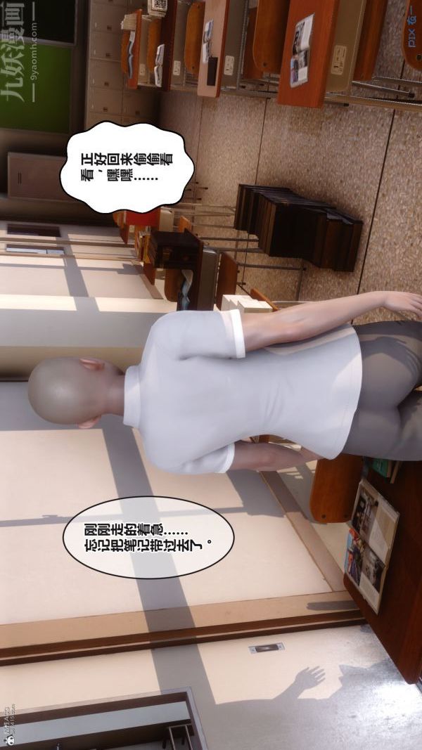 《[3D]秘密》漫画 第36章-04話