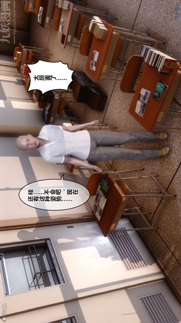 《[3D]秘密》漫画 第36章-04話