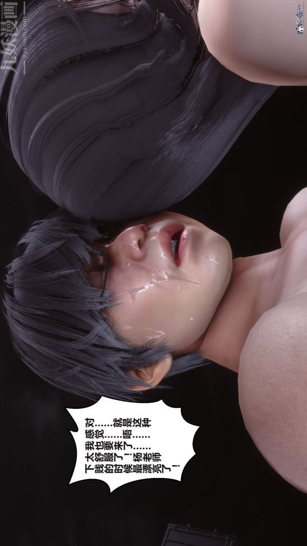 《[3D]秘密》漫画 第36章-05話