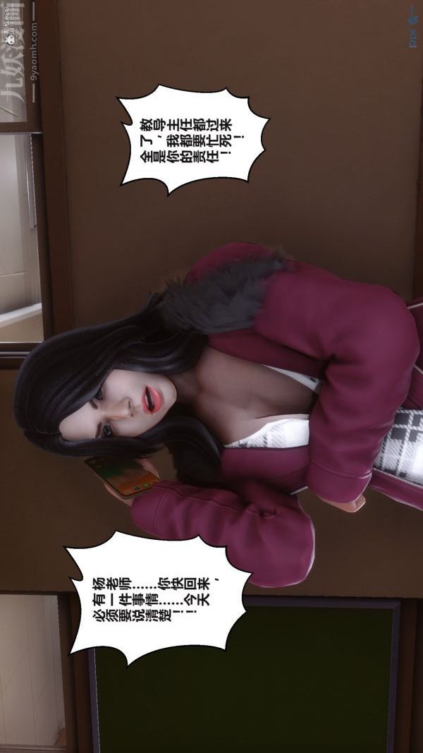《[3D]秘密》漫画 第36章-05話