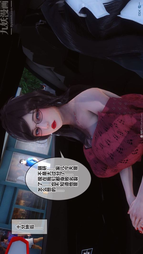 《[3D]秘密》漫画 第36章-05話