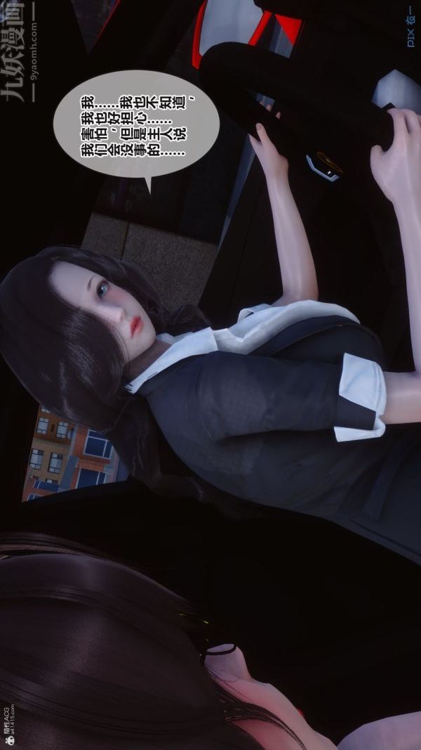 《[3D]秘密》漫画 第36章-05話