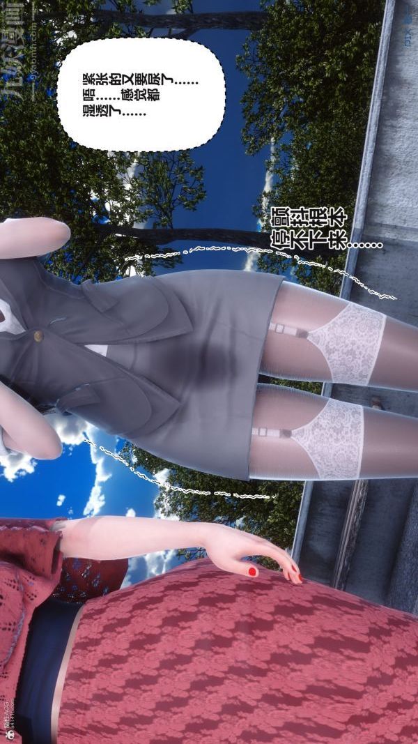 《[3D]秘密》漫画 第36章-05話