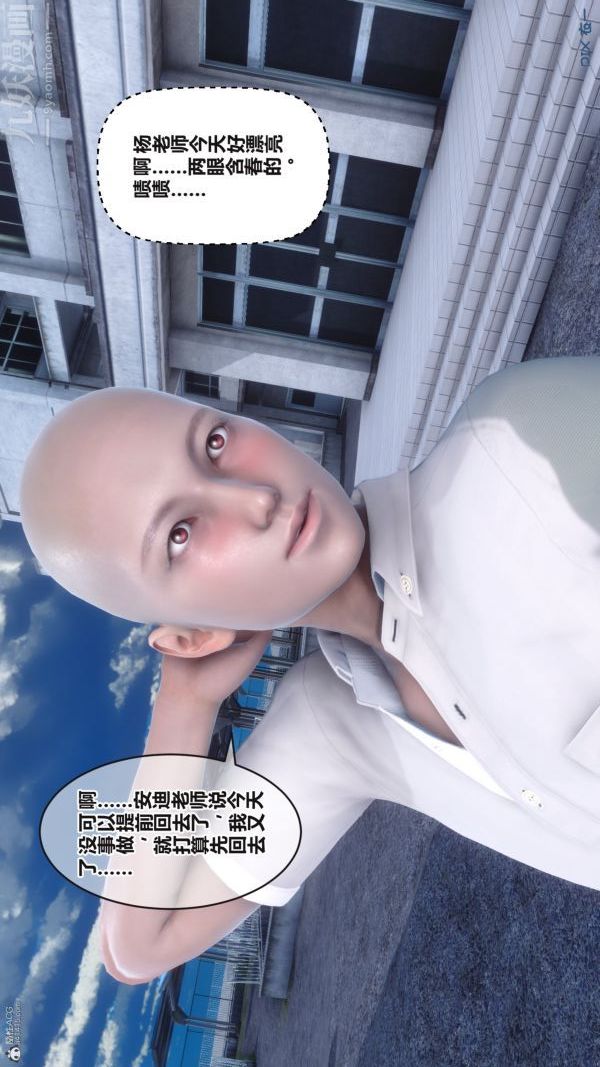 《[3D]秘密》漫画 第36章-05話