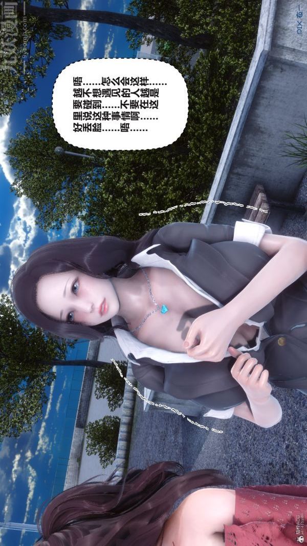 《[3D]秘密》漫画 第36章-05話