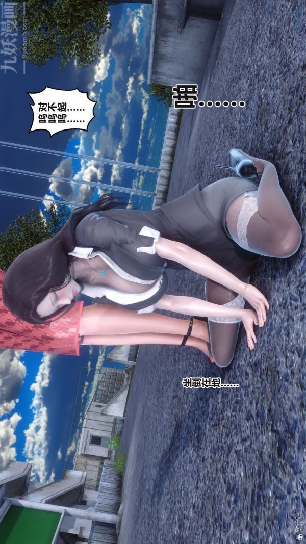 《[3D]秘密》漫画 第36章-05話