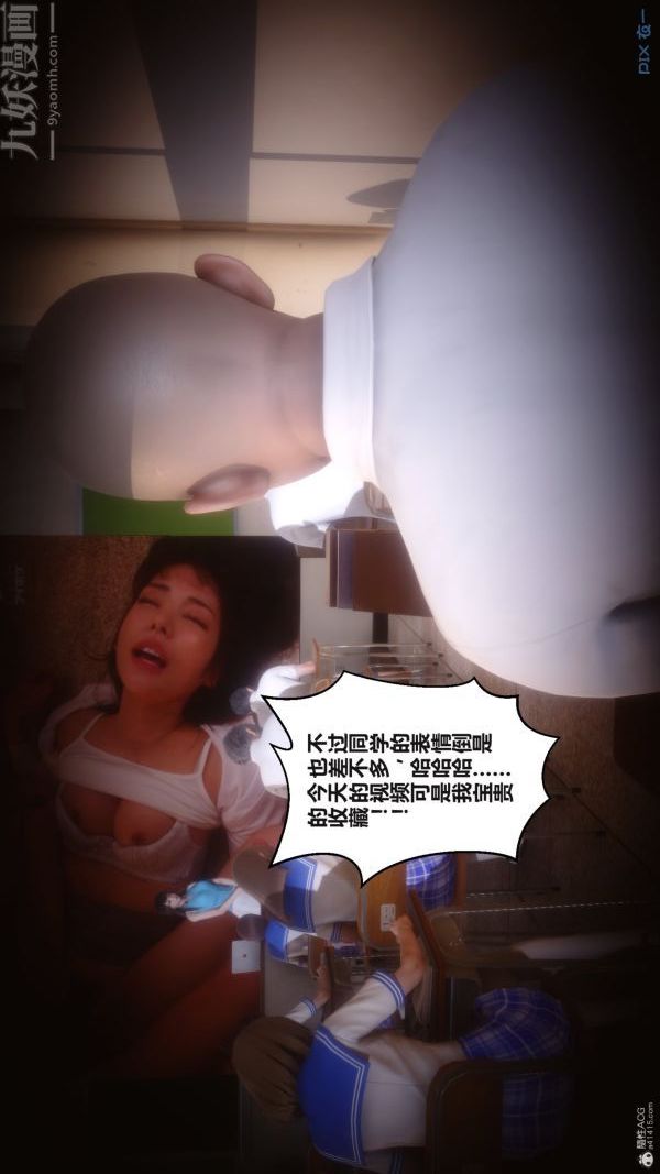 《[3D]秘密》漫画 第36章-05話