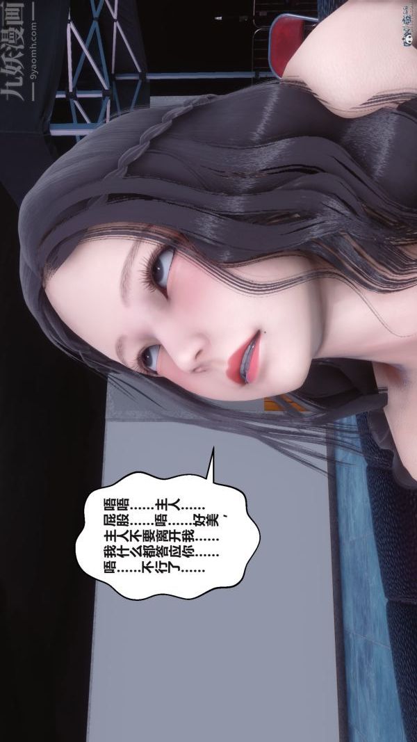 《[3D]秘密》漫画 第36章-05話