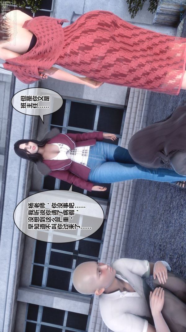 《[3D]秘密》漫画 第36章-05話