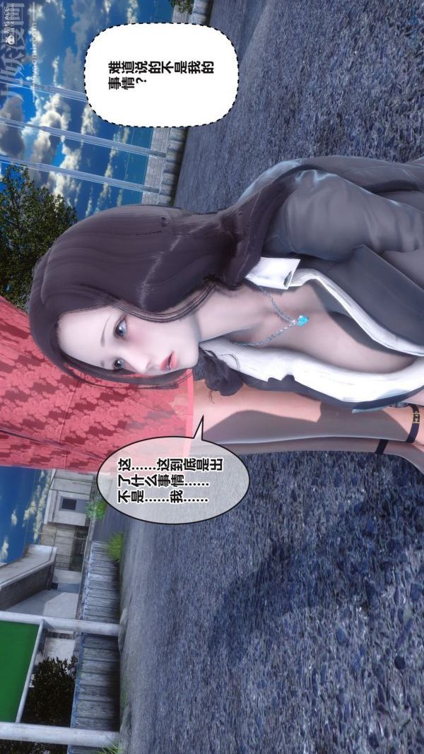 《[3D]秘密》漫画 第36章-05話